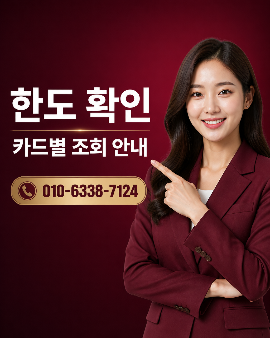 컨텐츠이용료 현금화 상담 010-8447-6202